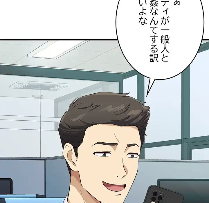 どの彼女がお好み？ 第13話 - 108