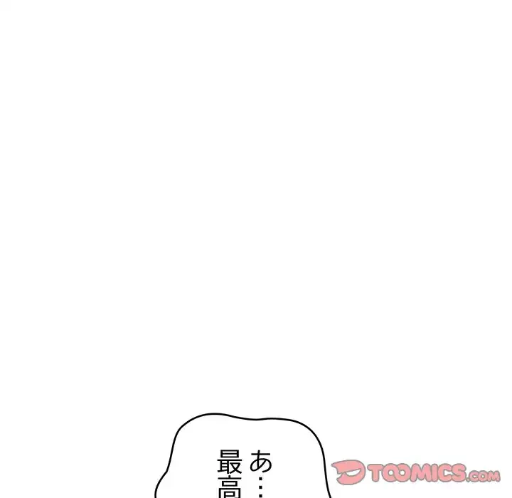 どの彼女がお好み？ 第13話 - 112