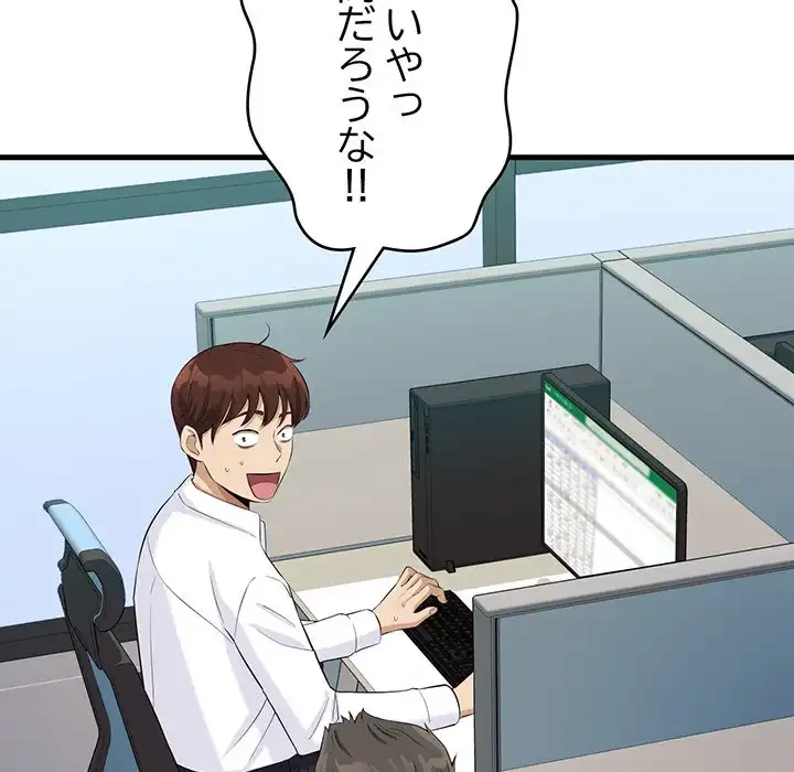 どの彼女がお好み？ 第13話 - 113