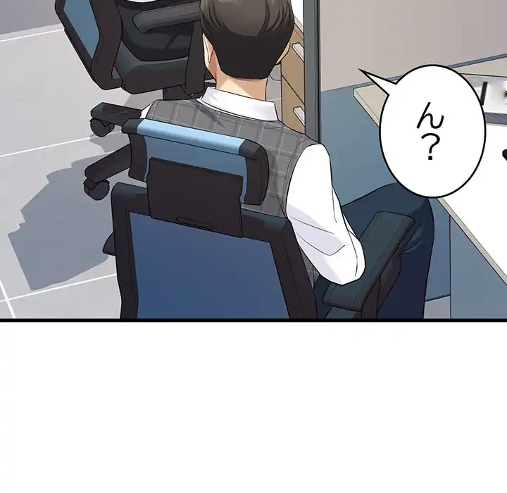 どの彼女がお好み？ 第13話 - 114