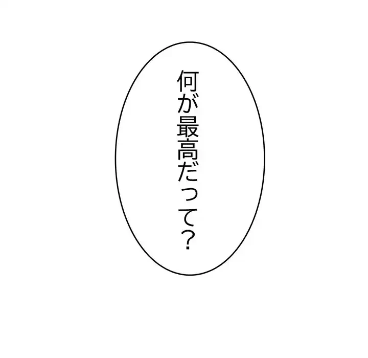 どの彼女がお好み？ 第13話 - 115