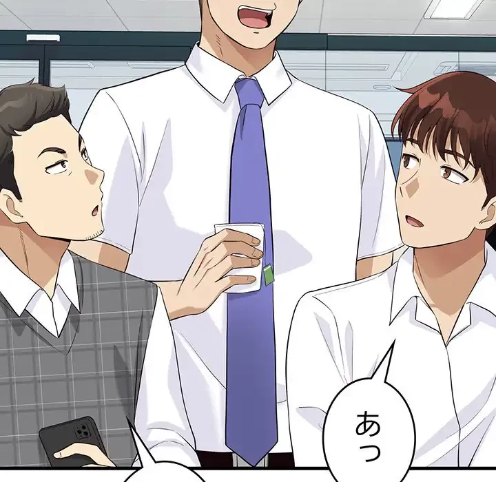 どの彼女がお好み？ 第13話 - 117