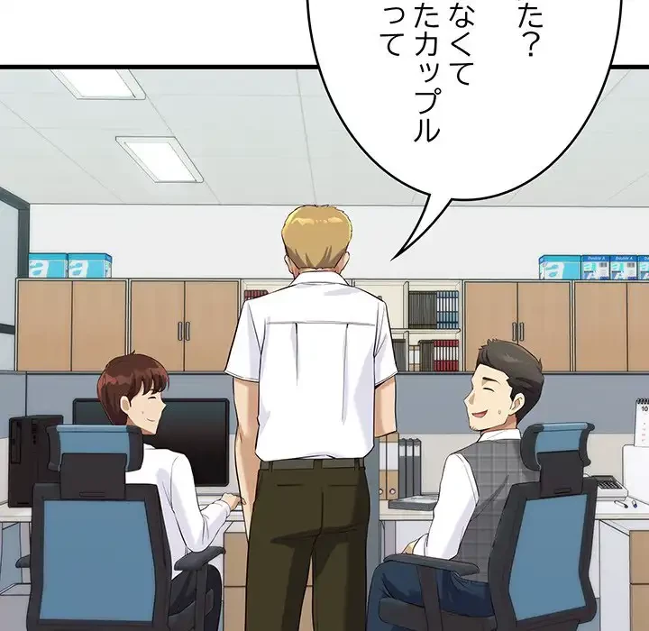 どの彼女がお好み？ 第13話 - 119