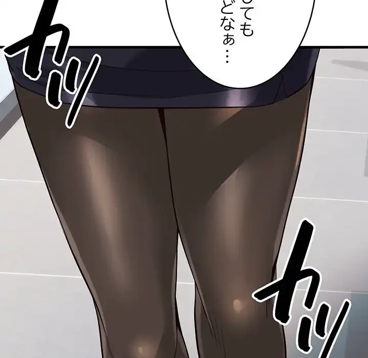 どの彼女がお好み？ 第13話 - 121