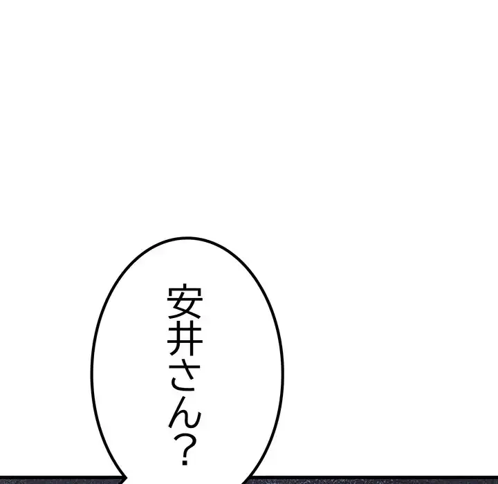 どの彼女がお好み？ 第13話 - 123