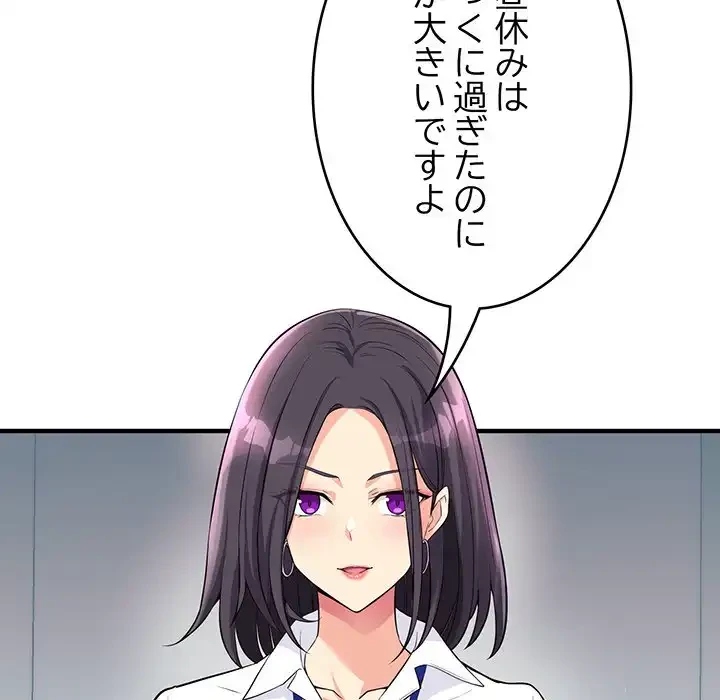 どの彼女がお好み？ 第13話 - 126