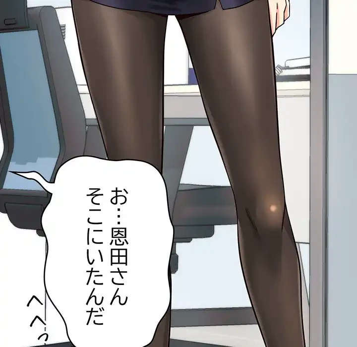 どの彼女がお好み？ 第13話 - 128