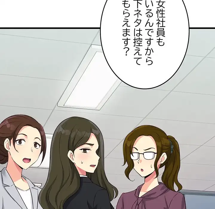 どの彼女がお好み？ 第13話 - 131