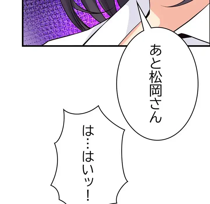 どの彼女がお好み？ 第13話 - 135