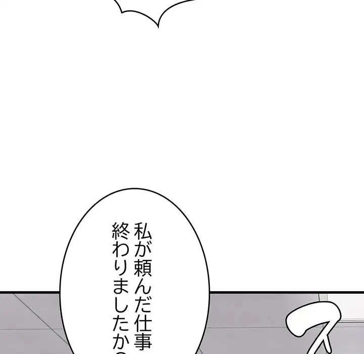 どの彼女がお好み？ 第13話 - 136