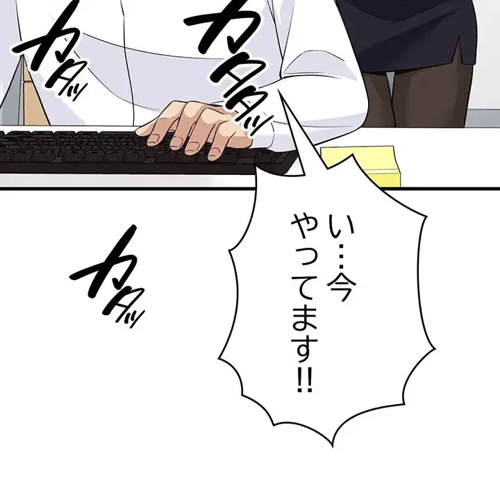 どの彼女がお好み？ 第13話 - 138