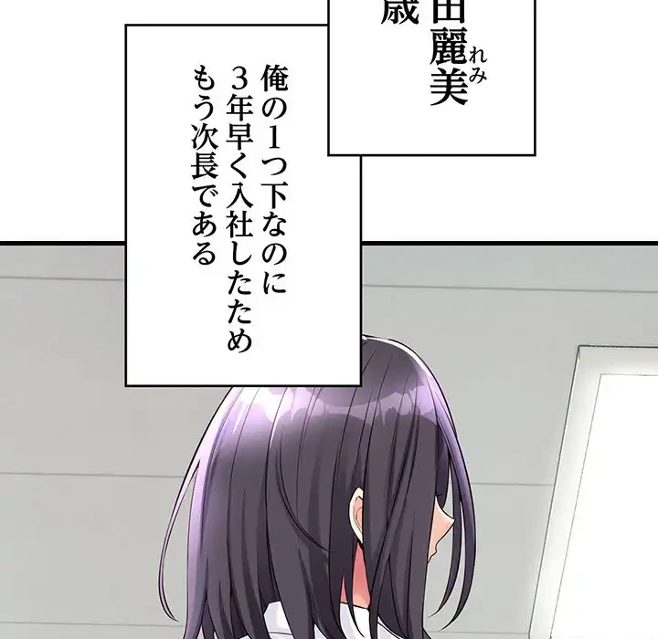 どの彼女がお好み？ 第13話 - 142