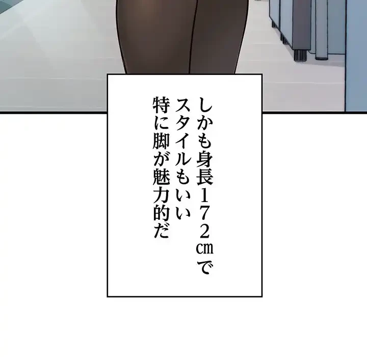 どの彼女がお好み？ 第13話 - 145