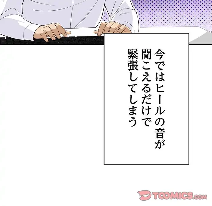 どの彼女がお好み？ 第13話 - 148