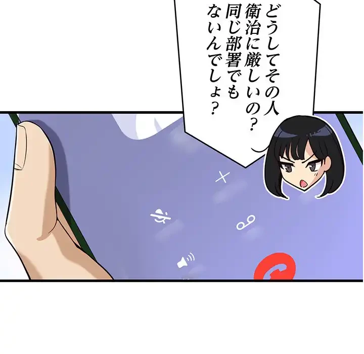 どの彼女がお好み？ 第13話 - 150