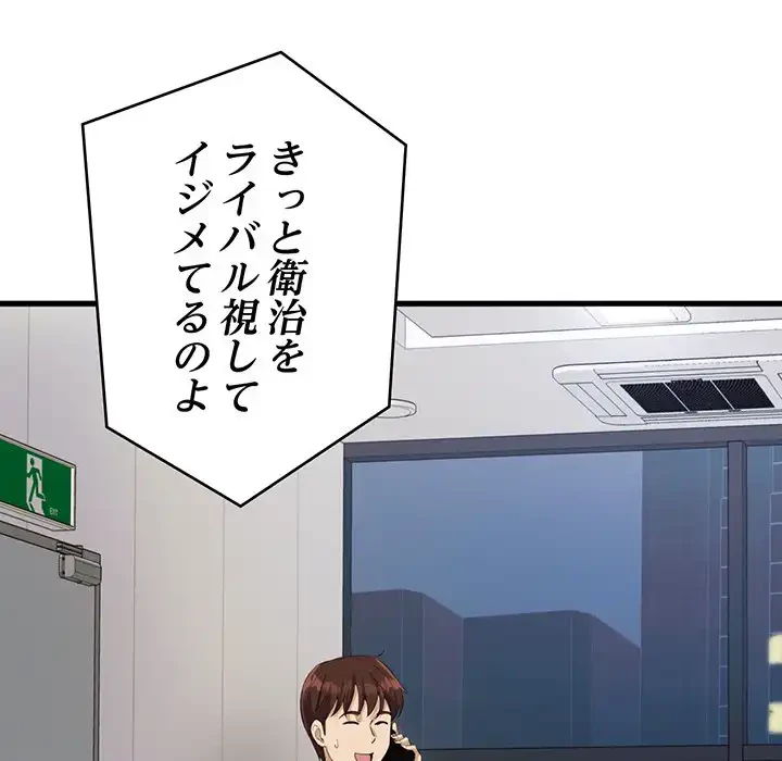 どの彼女がお好み？ 第13話 - 151