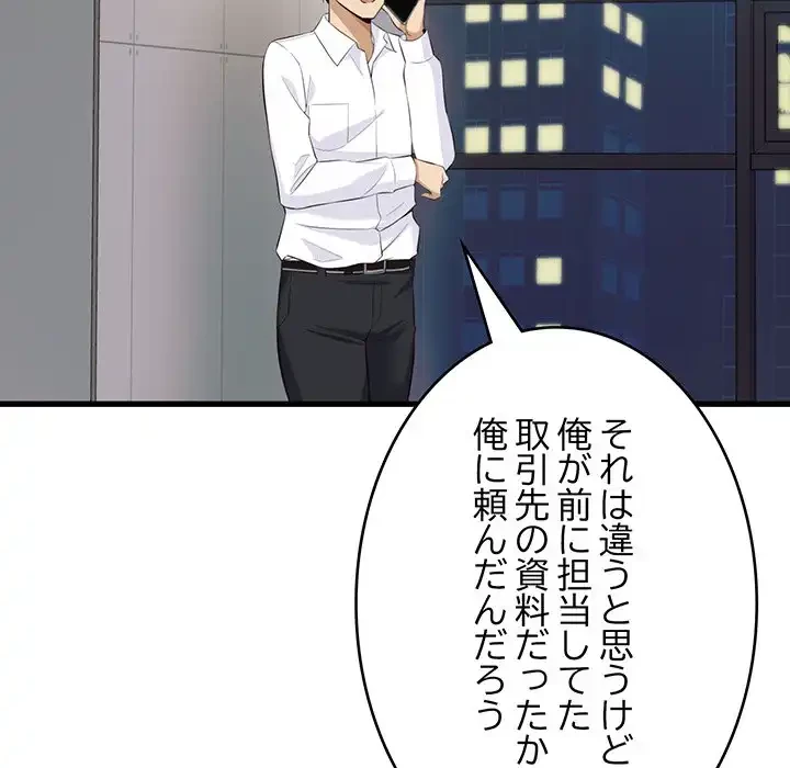 どの彼女がお好み？ 第13話 - 152