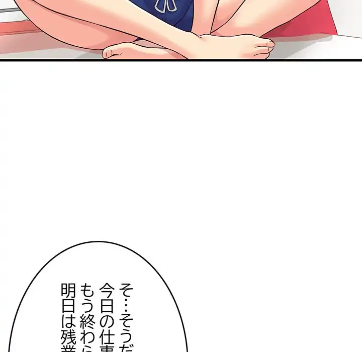 どの彼女がお好み？ 第13話 - 159