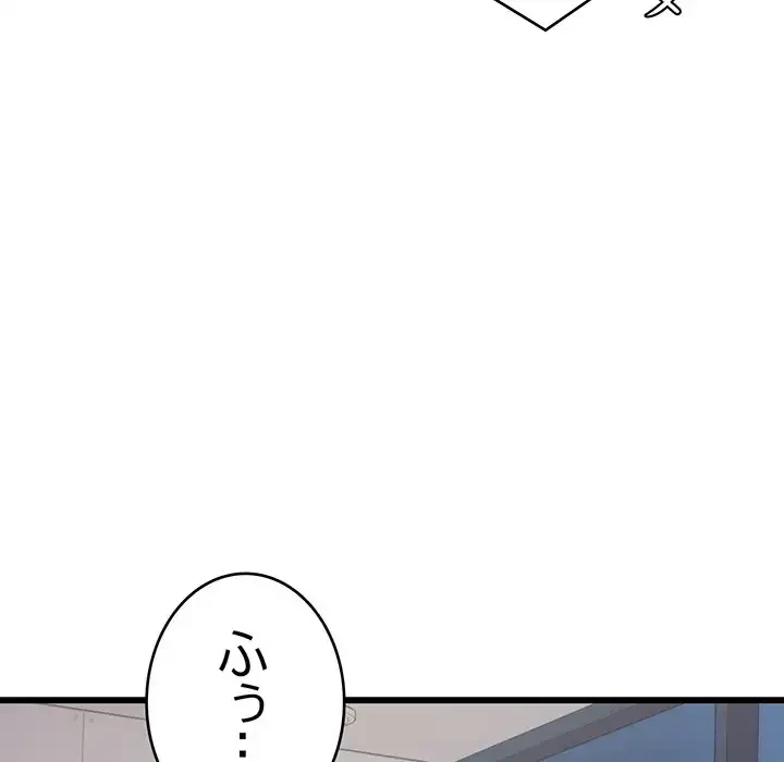 どの彼女がお好み？ 第13話 - 162