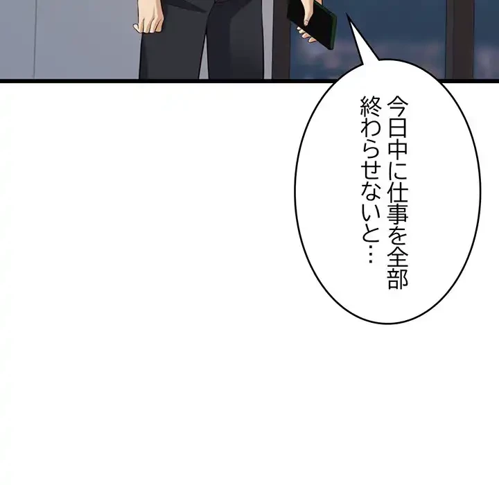 どの彼女がお好み？ 第13話 - 164