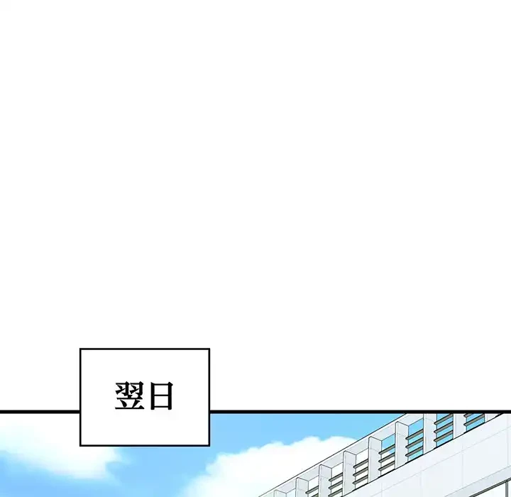 どの彼女がお好み？ 第13話 - 166