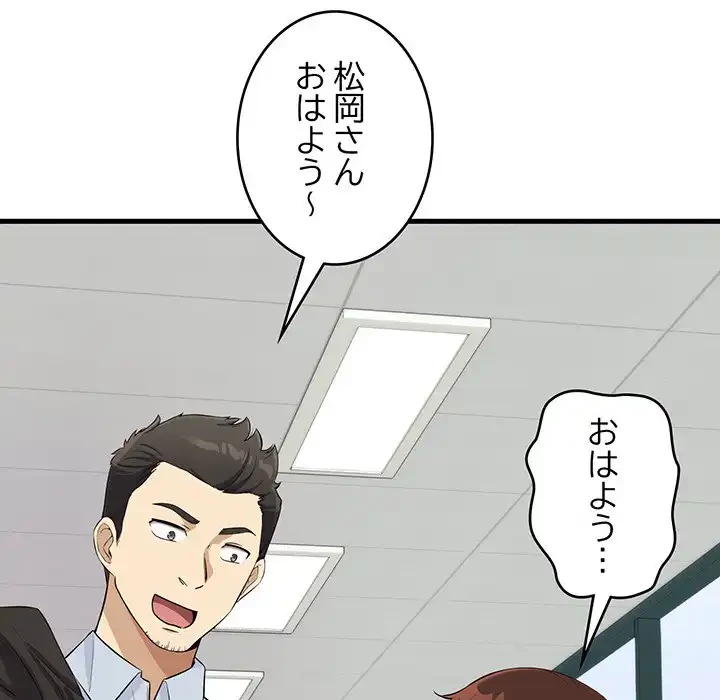 どの彼女がお好み？ 第13話 - 169