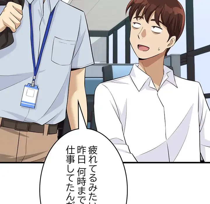 どの彼女がお好み？ 第13話 - 170