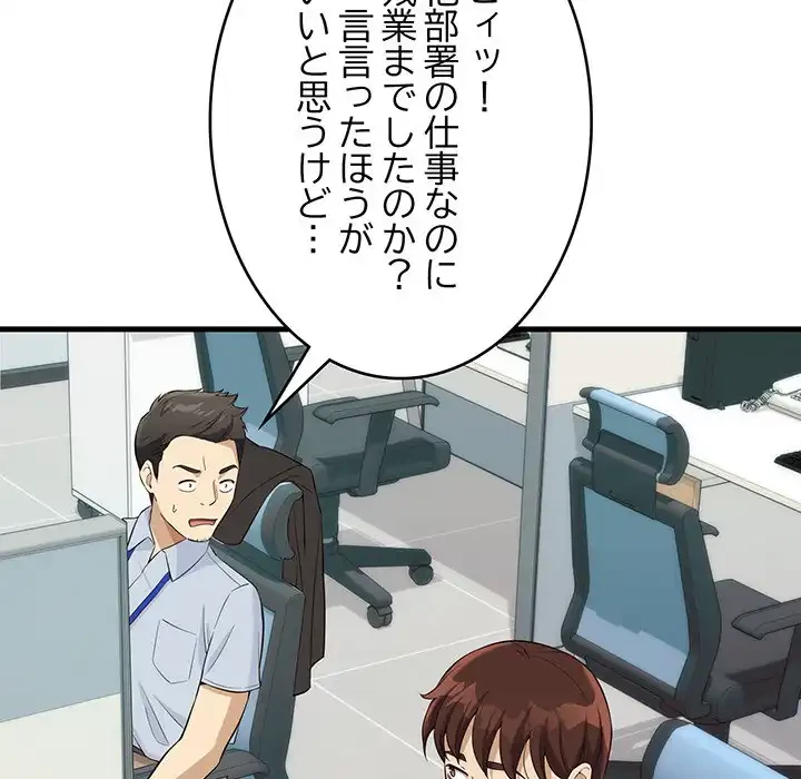 どの彼女がお好み？ 第13話 - 172