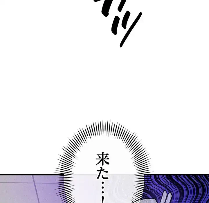 どの彼女がお好み？ 第13話 - 176