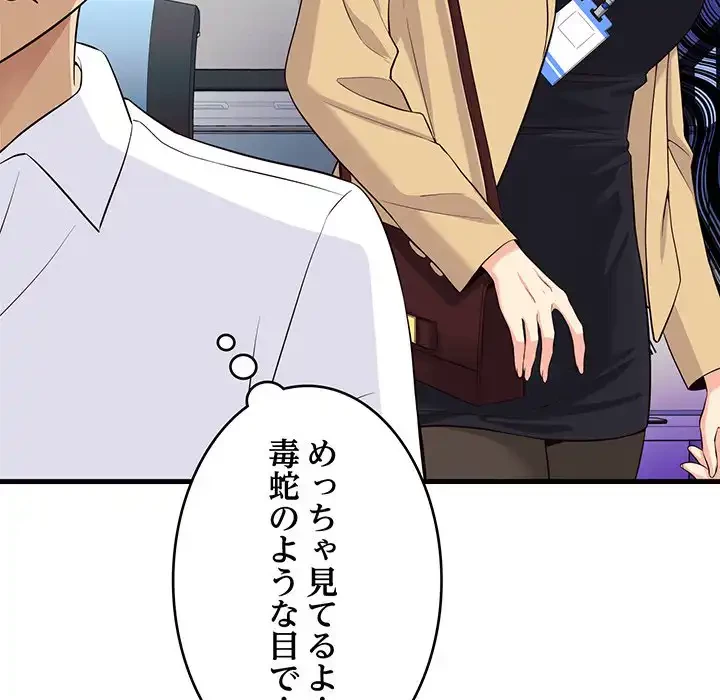 どの彼女がお好み？ 第13話 - 178