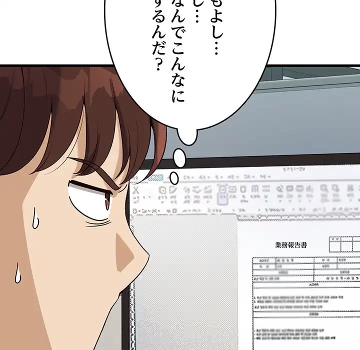 どの彼女がお好み？ 第13話 - 180