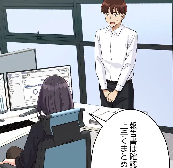 どの彼女がお好み？ 第13話 - 185