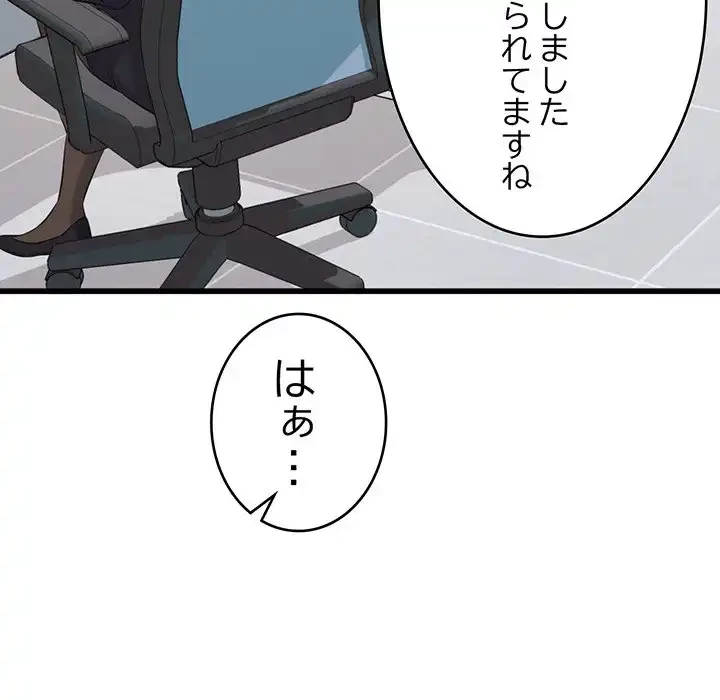 どの彼女がお好み？ 第13話 - 186