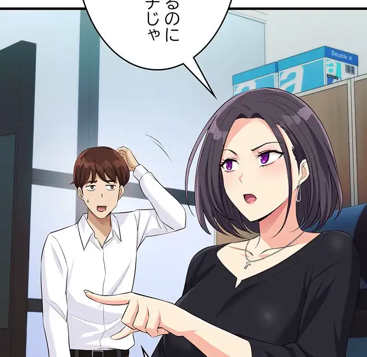 どの彼女がお好み？ 第13話 - 188