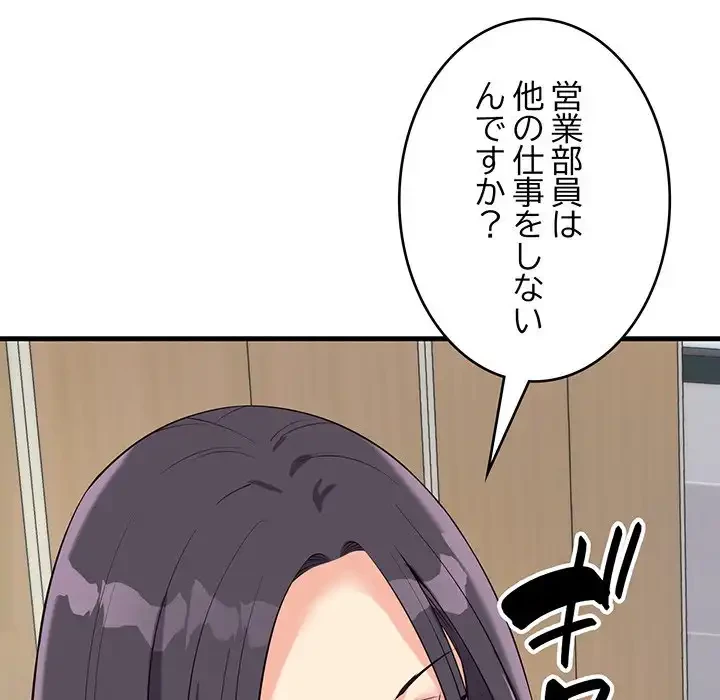 どの彼女がお好み？ 第13話 - 190