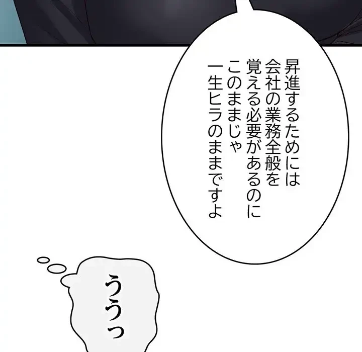 どの彼女がお好み？ 第13話 - 192