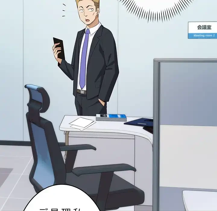 どの彼女がお好み？ 第13話 - 196