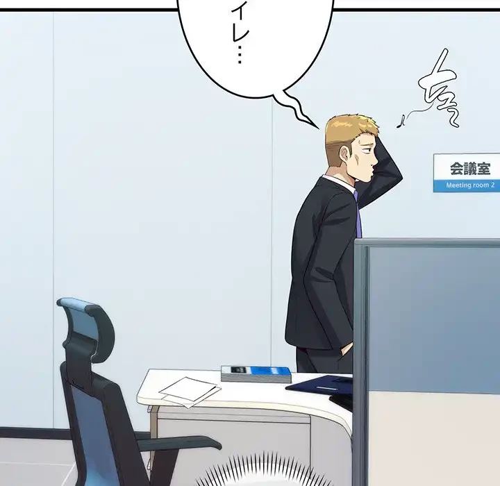 どの彼女がお好み？ 第13話 - 198