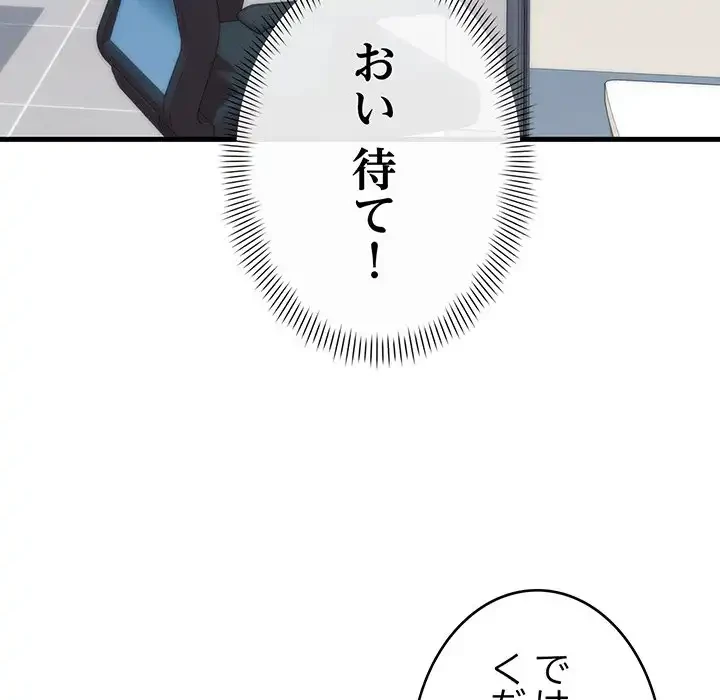 どの彼女がお好み？ 第13話 - 199