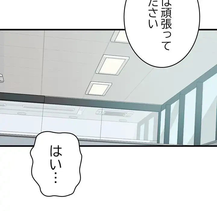 どの彼女がお好み？ 第13話 - 200