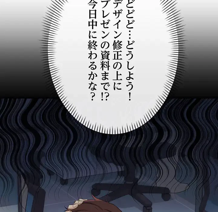 どの彼女がお好み？ 第13話 - 202