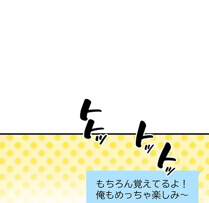 どの彼女がお好み？ 第13話 - 208