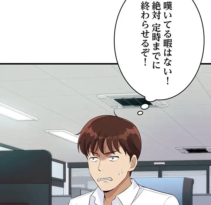 どの彼女がお好み？ 第13話 - 211