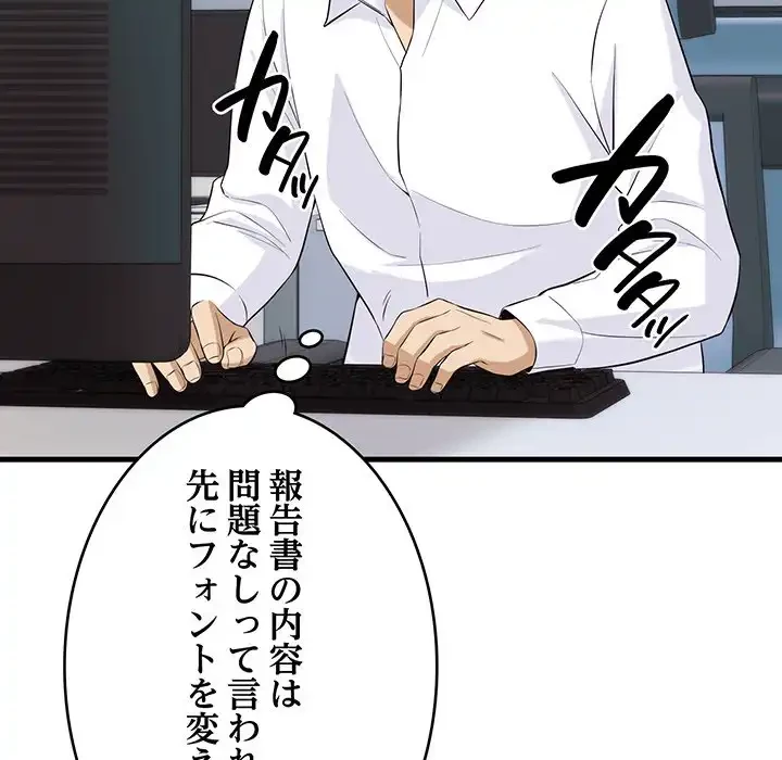 どの彼女がお好み？ 第13話 - 212