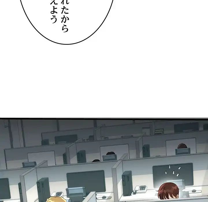 どの彼女がお好み？ 第13話 - 213