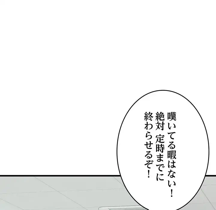 どの彼女がお好み？ 第14話 - 8