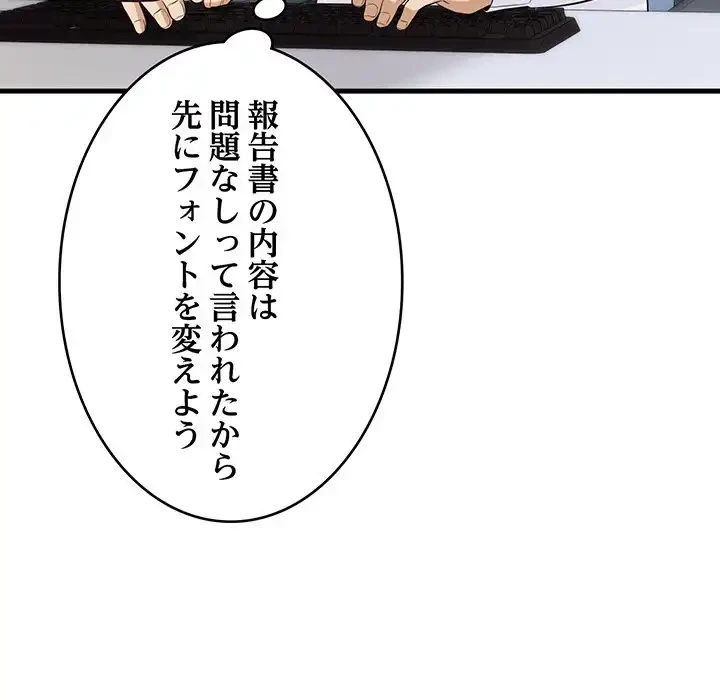 どの彼女がお好み？ 第14話 - 10