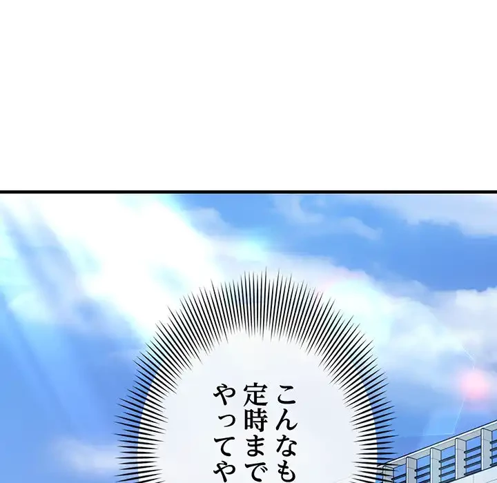 どの彼女がお好み？ 第14話 - 11