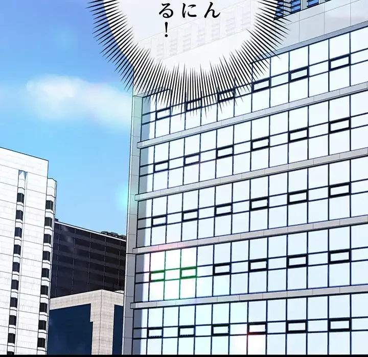 どの彼女がお好み？ 第14話 - 12