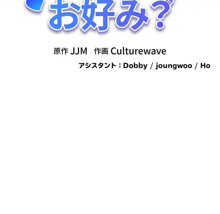 どの彼女がお好み？ 第14話 - 16